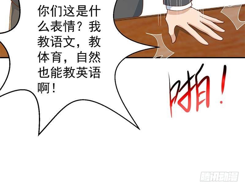 修仙归来在校园韩漫全集-第189话 给楚老师的情书！无删减无遮挡章节图片 