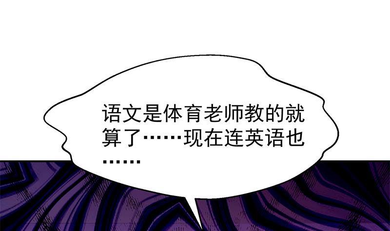 修仙归来在校园韩漫全集-第189话 给楚老师的情书！无删减无遮挡章节图片 
