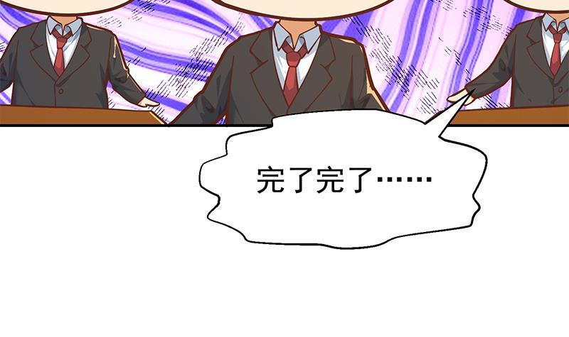 修仙归来在校园韩漫全集-第189话 给楚老师的情书！无删减无遮挡章节图片 