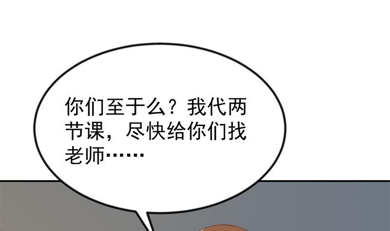 修仙归来在校园韩漫全集-第189话 给楚老师的情书！无删减无遮挡章节图片 