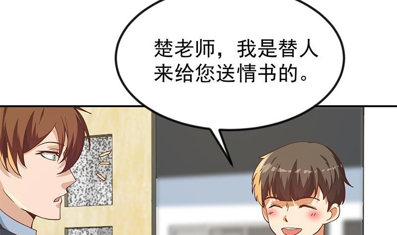 修仙归来在校园韩漫全集-第189话 给楚老师的情书！无删减无遮挡章节图片 