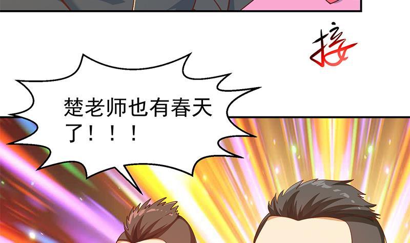 修仙归来在校园韩漫全集-第189话 给楚老师的情书！无删减无遮挡章节图片 