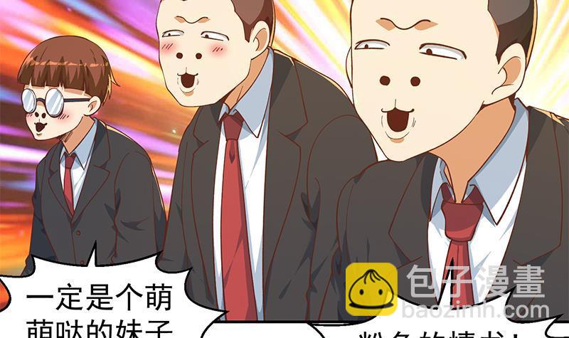 修仙归来在校园韩漫全集-第189话 给楚老师的情书！无删减无遮挡章节图片 