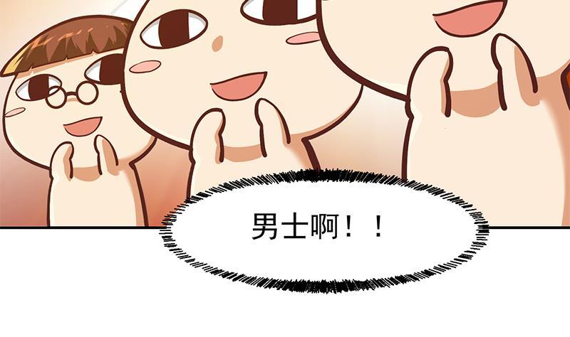 修仙归来在校园韩漫全集-第189话 给楚老师的情书！无删减无遮挡章节图片 