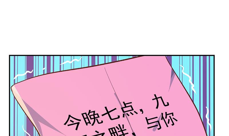 修仙归来在校园韩漫全集-第189话 给楚老师的情书！无删减无遮挡章节图片 
