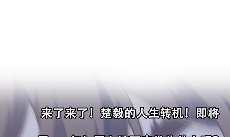 修仙归来在校园韩漫全集-第189话 给楚老师的情书！无删减无遮挡章节图片 