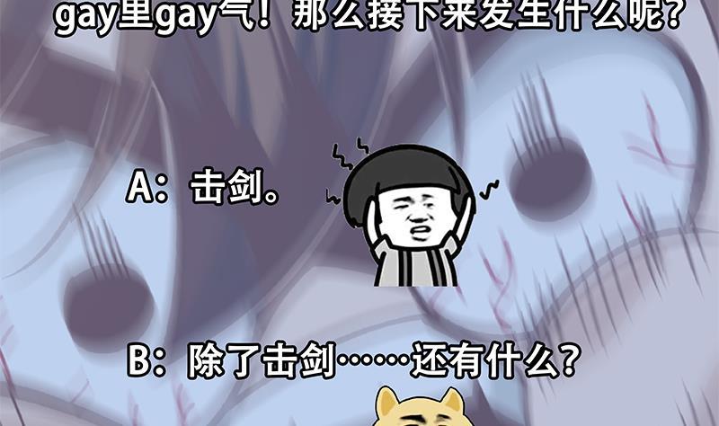 修仙归来在校园韩漫全集-第189话 给楚老师的情书！无删减无遮挡章节图片 