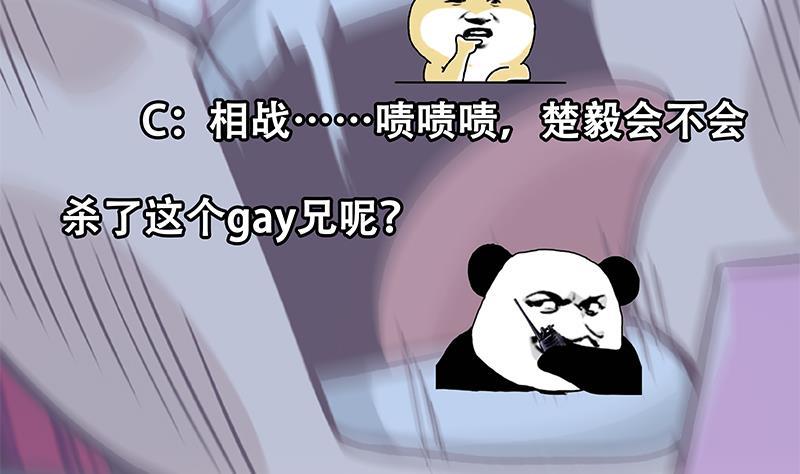 修仙归来在校园韩漫全集-第189话 给楚老师的情书！无删减无遮挡章节图片 