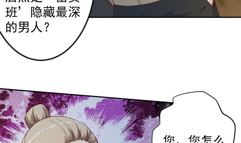 修仙归来在校园韩漫全集-第189话 给楚老师的情书！无删减无遮挡章节图片 