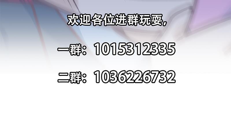 修仙归来在校园韩漫全集-第189话 给楚老师的情书！无删减无遮挡章节图片 