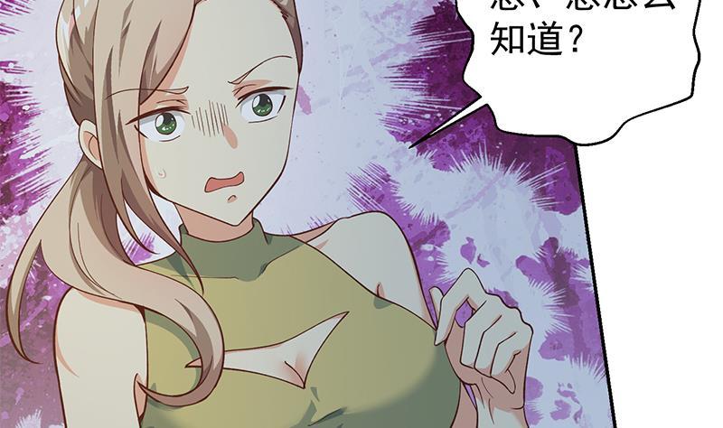 修仙归来在校园韩漫全集-第189话 给楚老师的情书！无删减无遮挡章节图片 