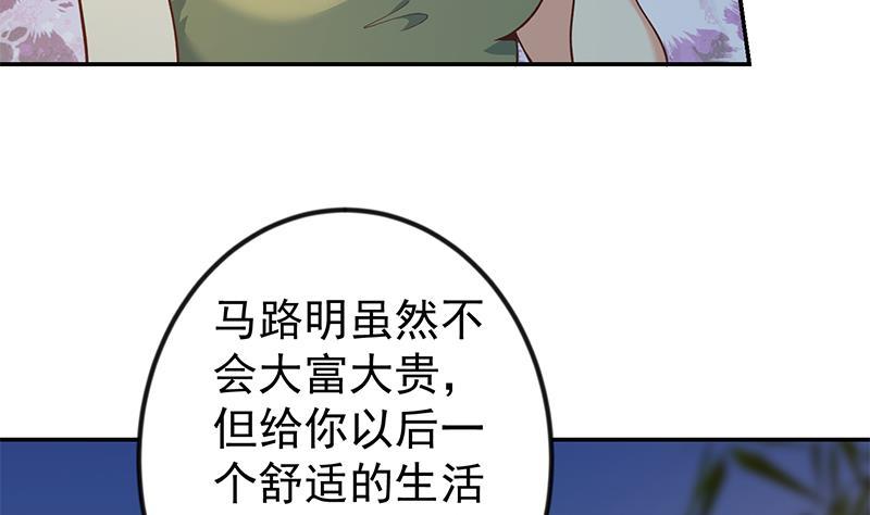 修仙归来在校园韩漫全集-第189话 给楚老师的情书！无删减无遮挡章节图片 