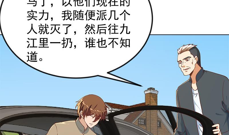 修仙归来在校园韩漫全集-第190话 江上约猛男！无删减无遮挡章节图片 