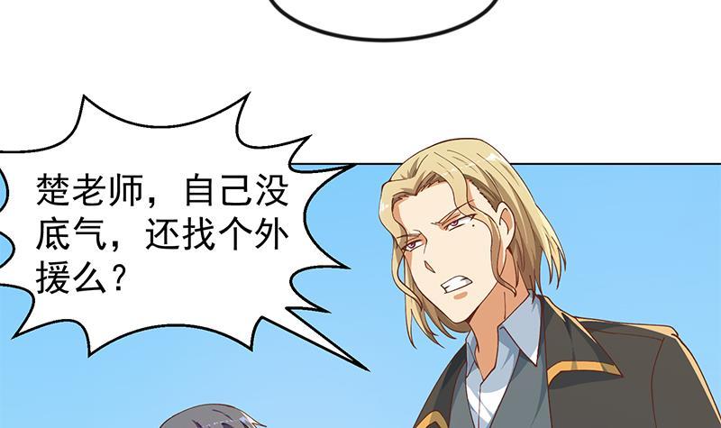 修仙归来在校园韩漫全集-第190话 江上约猛男！无删减无遮挡章节图片 