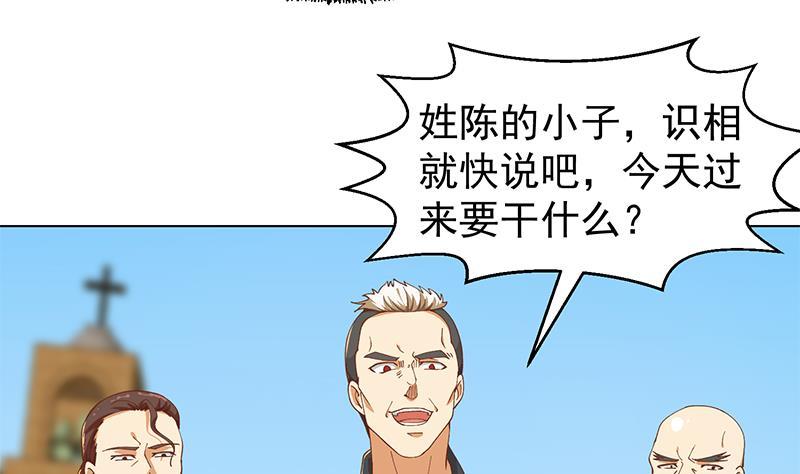 修仙归来在校园韩漫全集-第190话 江上约猛男！无删减无遮挡章节图片 