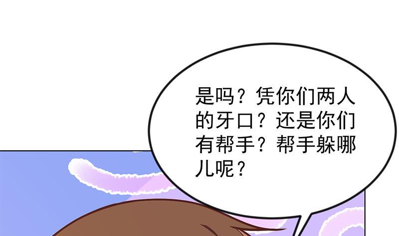 修仙归来在校园韩漫全集-第190话 江上约猛男！无删减无遮挡章节图片 