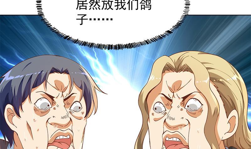 修仙归来在校园韩漫全集-第190话 江上约猛男！无删减无遮挡章节图片 