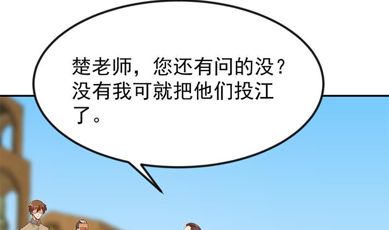 修仙归来在校园韩漫全集-第190话 江上约猛男！无删减无遮挡章节图片 