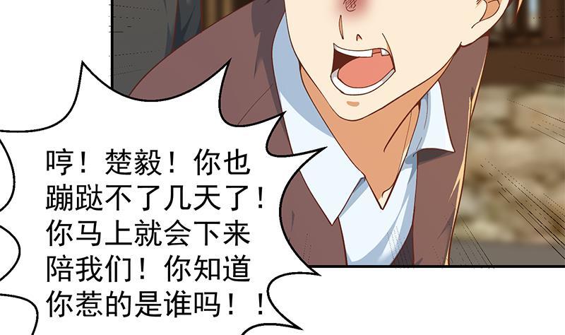 修仙归来在校园韩漫全集-第190话 江上约猛男！无删减无遮挡章节图片 