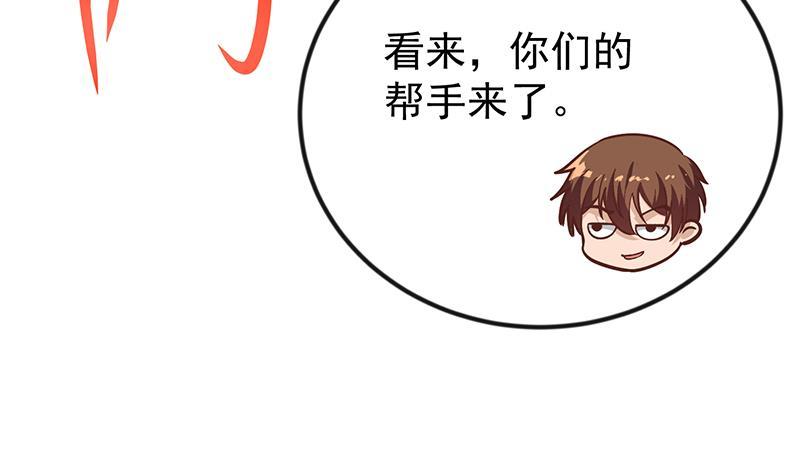 修仙归来在校园韩漫全集-第190话 江上约猛男！无删减无遮挡章节图片 