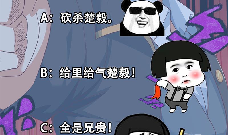 修仙归来在校园韩漫全集-第190话 江上约猛男！无删减无遮挡章节图片 