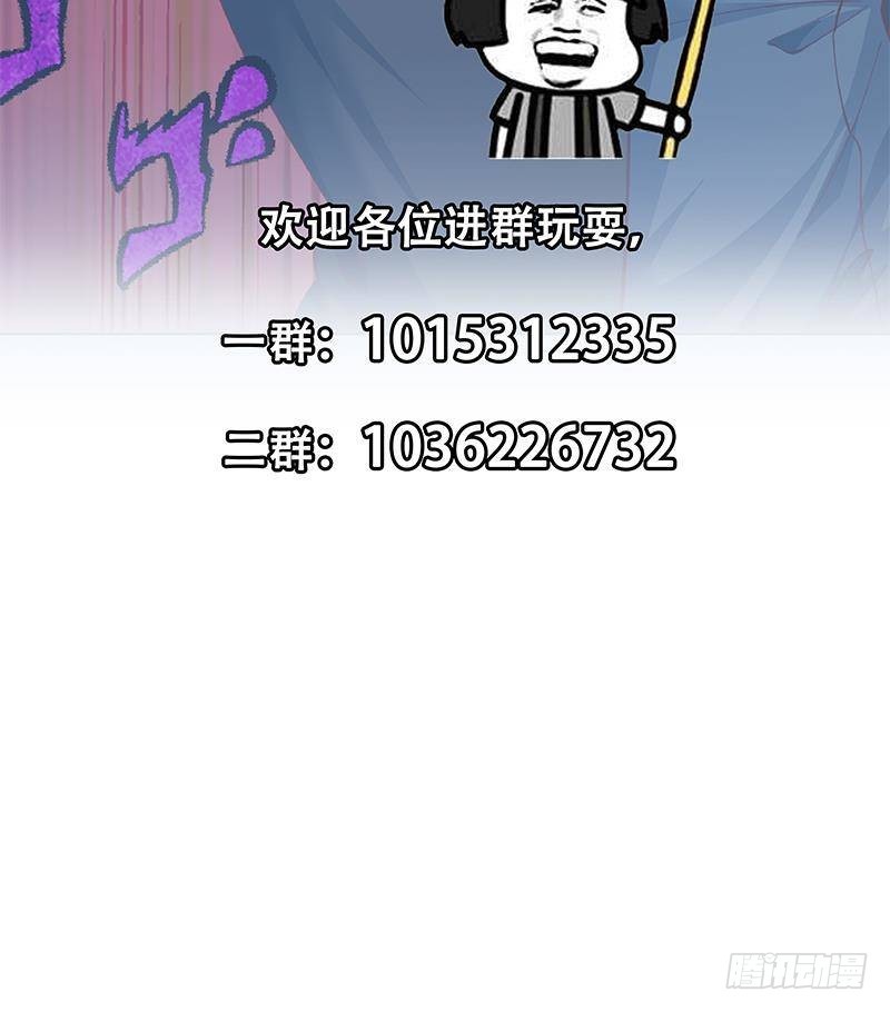 修仙归来在校园韩漫全集-第190话 江上约猛男！无删减无遮挡章节图片 
