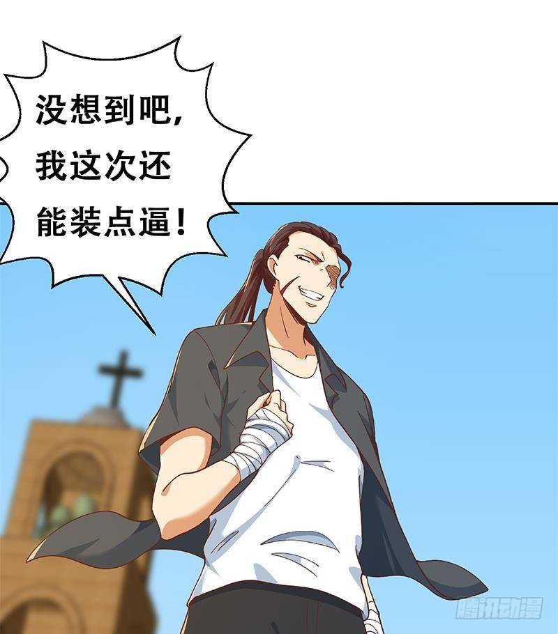 修仙归来在校园韩漫全集-第190话 江上约猛男！无删减无遮挡章节图片 