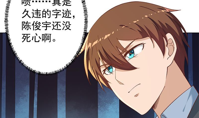 修仙归来在校园韩漫全集-第190话 江上约猛男！无删减无遮挡章节图片 