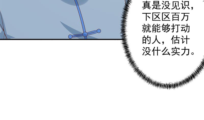 修仙归来在校园韩漫全集-第34话 气劲威势！无删减无遮挡章节图片 