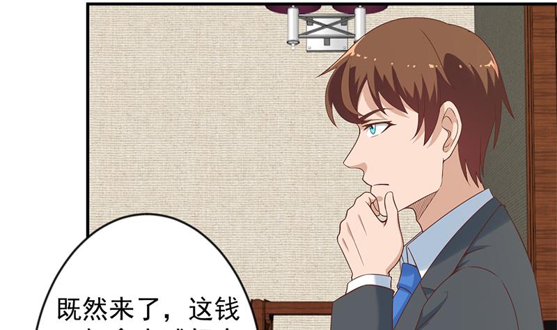 修仙归来在校园韩漫全集-第34话 气劲威势！无删减无遮挡章节图片 