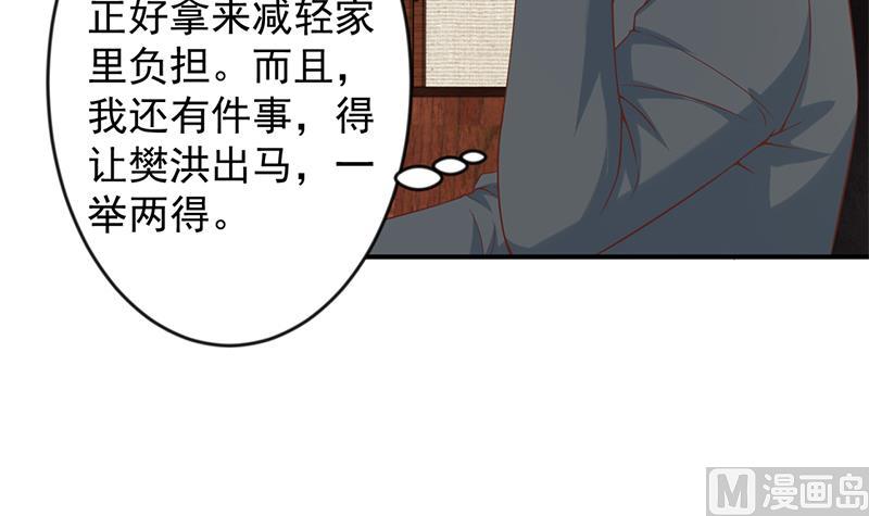 修仙归来在校园韩漫全集-第34话 气劲威势！无删减无遮挡章节图片 