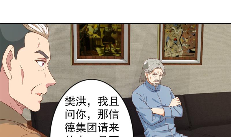 修仙归来在校园韩漫全集-第34话 气劲威势！无删减无遮挡章节图片 