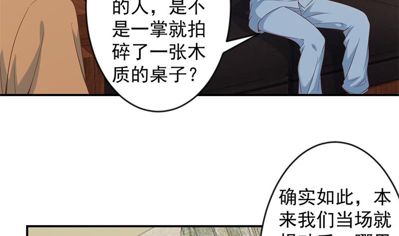 修仙归来在校园韩漫全集-第34话 气劲威势！无删减无遮挡章节图片 