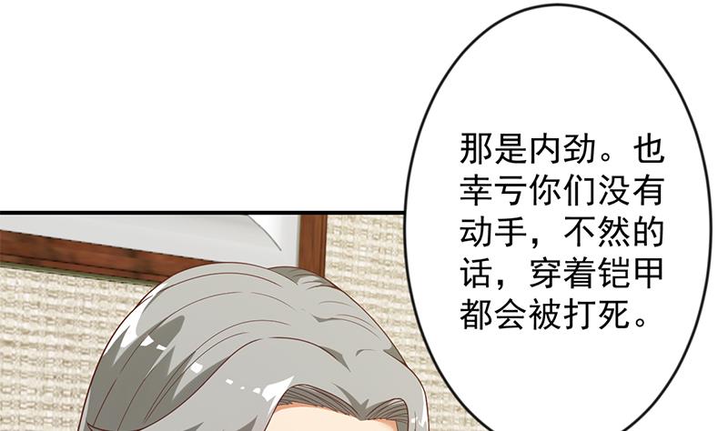 修仙归来在校园韩漫全集-第34话 气劲威势！无删减无遮挡章节图片 