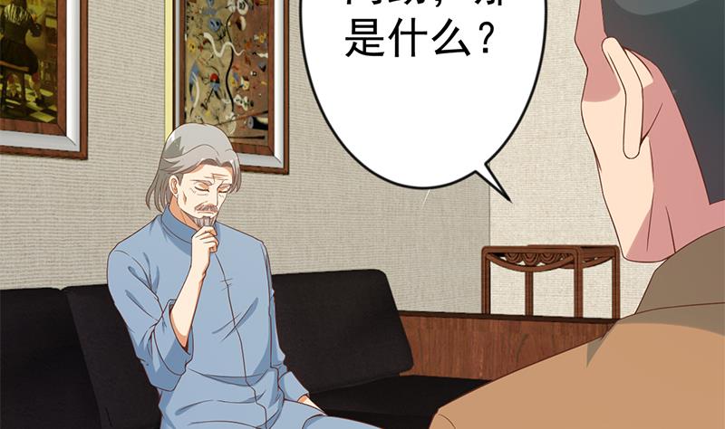 修仙归来在校园韩漫全集-第34话 气劲威势！无删减无遮挡章节图片 