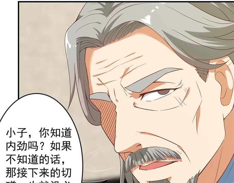 修仙归来在校园韩漫全集-第34话 气劲威势！无删减无遮挡章节图片 