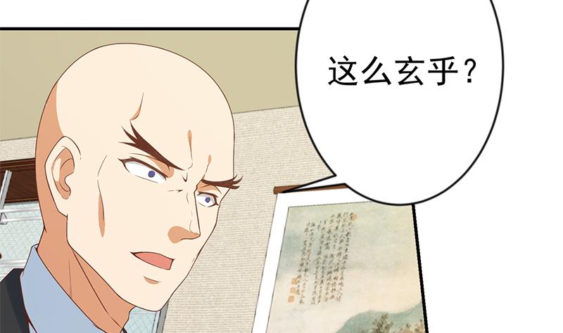 修仙归来在校园韩漫全集-第34话 气劲威势！无删减无遮挡章节图片 