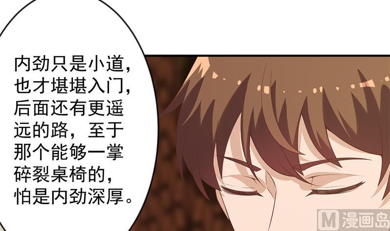 修仙归来在校园韩漫全集-第34话 气劲威势！无删减无遮挡章节图片 
