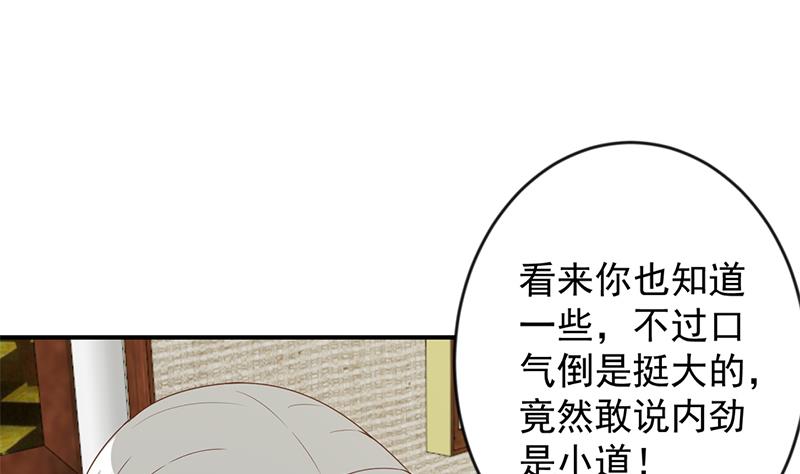 修仙归来在校园韩漫全集-第34话 气劲威势！无删减无遮挡章节图片 