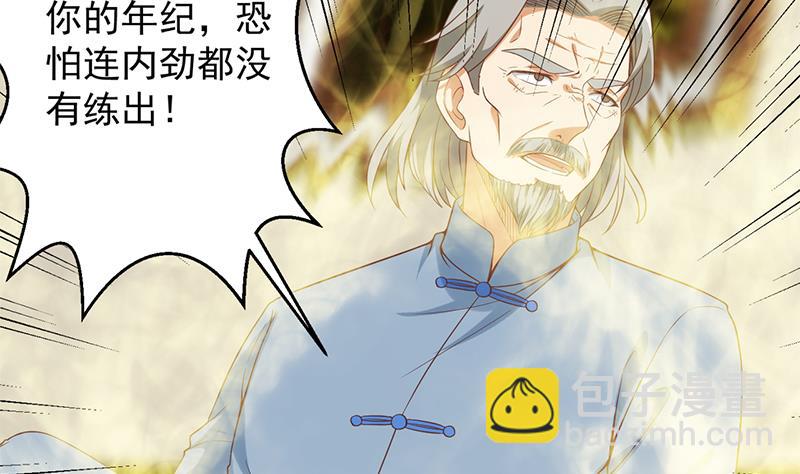 修仙归来在校园韩漫全集-第34话 气劲威势！无删减无遮挡章节图片 