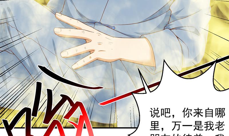 修仙归来在校园韩漫全集-第34话 气劲威势！无删减无遮挡章节图片 