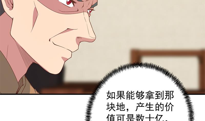 修仙归来在校园韩漫全集-第34话 气劲威势！无删减无遮挡章节图片 