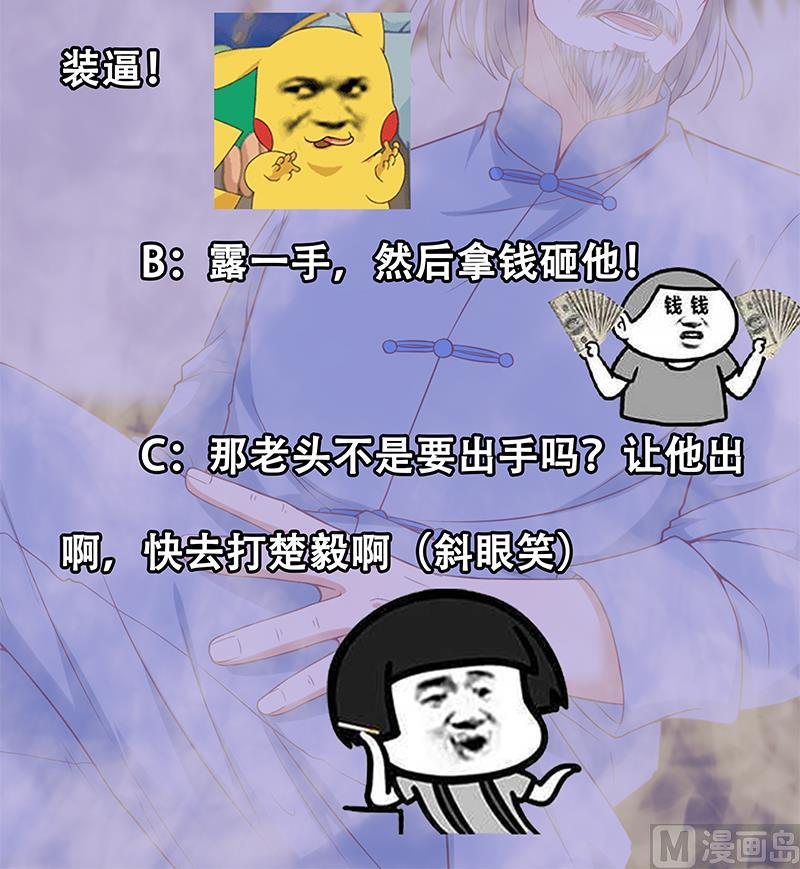 修仙归来在校园韩漫全集-第34话 气劲威势！无删减无遮挡章节图片 
