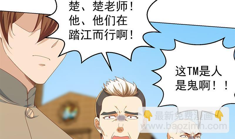 修仙归来在校园韩漫全集-第191话 翻手为雨无删减无遮挡章节图片 