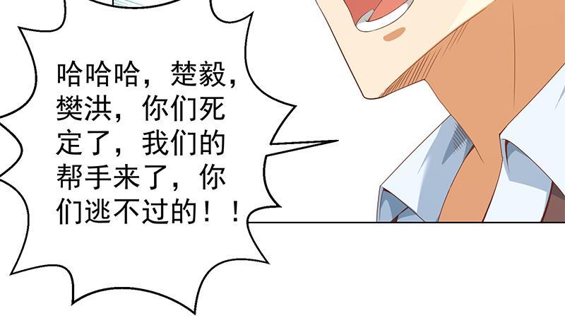 修仙归来在校园韩漫全集-第191话 翻手为雨无删减无遮挡章节图片 