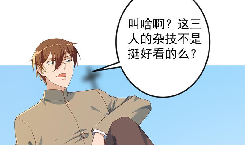 修仙归来在校园韩漫全集-第191话 翻手为雨无删减无遮挡章节图片 
