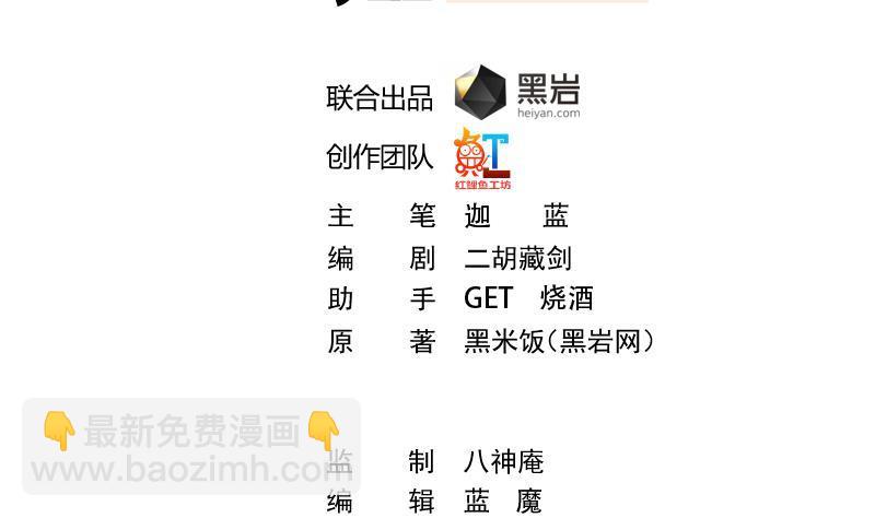 修仙归来在校园韩漫全集-第191话 翻手为雨无删减无遮挡章节图片 