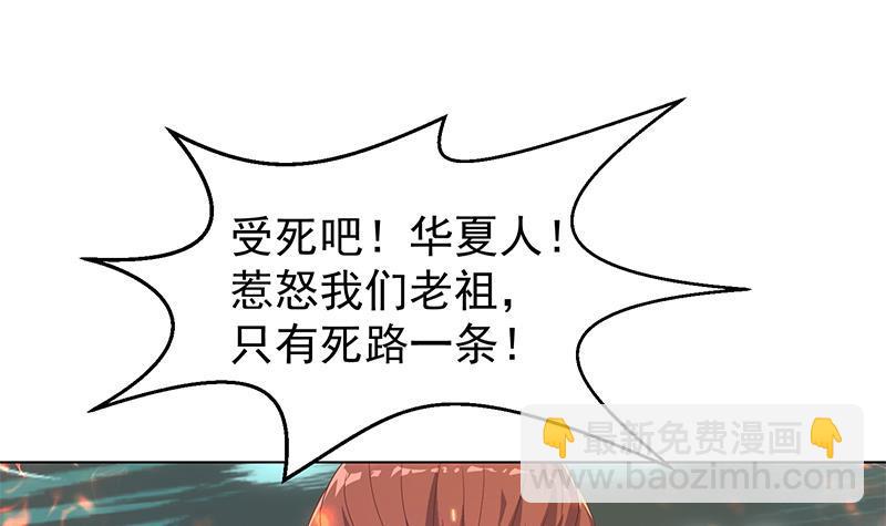 修仙归来在校园韩漫全集-第191话 翻手为雨无删减无遮挡章节图片 