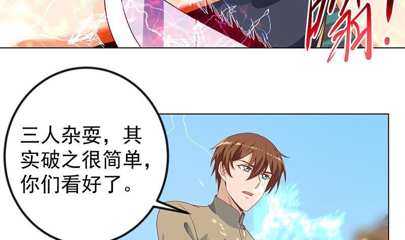 修仙归来在校园韩漫全集-第191话 翻手为雨无删减无遮挡章节图片 