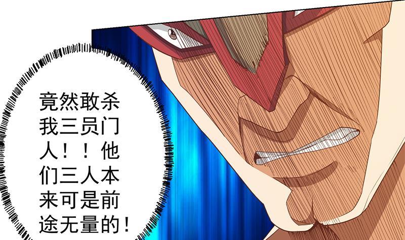 修仙归来在校园韩漫全集-第191话 翻手为雨无删减无遮挡章节图片 
